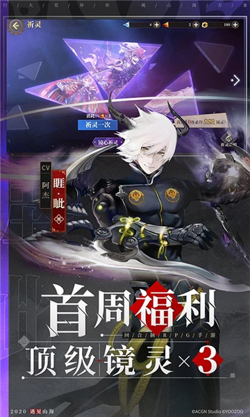 山海镜花无限金币龙玉版 游戏截图